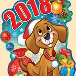 С наступающим Новым Годом! - Негорючая ветрозащитная мембрана Tend (Тенд), негорючая ткань, огнестойкие ткани -Фасад Комплект, клипса АДС, клипса установочная, для нащельников