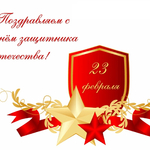 С Днём защитника Отечества! - Негорючая ветрозащитная мембрана Tend (Тенд), негорючая ткань, огнестойкие ткани -Фасад Комплект, клипса АДС, клипса установочная, для нащельников