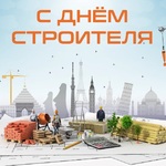 С Днём строителя! - Негорючая ветрозащитная мембрана Tend (Тенд), негорючая ткань, огнестойкие ткани -Фасад Комплект, клипса АДС, клипса установочная, для нащельников