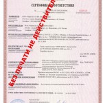 Новый сертификат  - Негорючая ветрозащитная мембрана Tend (Тенд), негорючая ткань, огнестойкие ткани -Фасад Комплект
